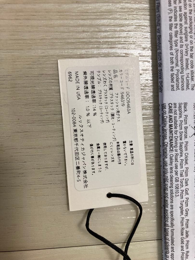 美品　OAKLEY OO9463A-1939 調光レンズ サングラス スートロ