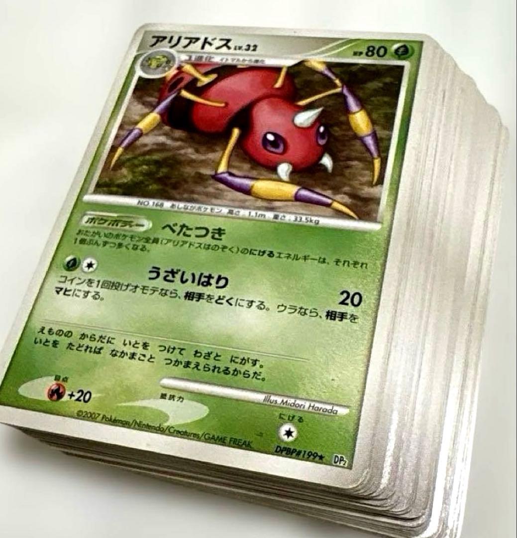 ポケモンカード DPシリーズ ★マークカードなど大量まとめ売りセット① 草タイプ