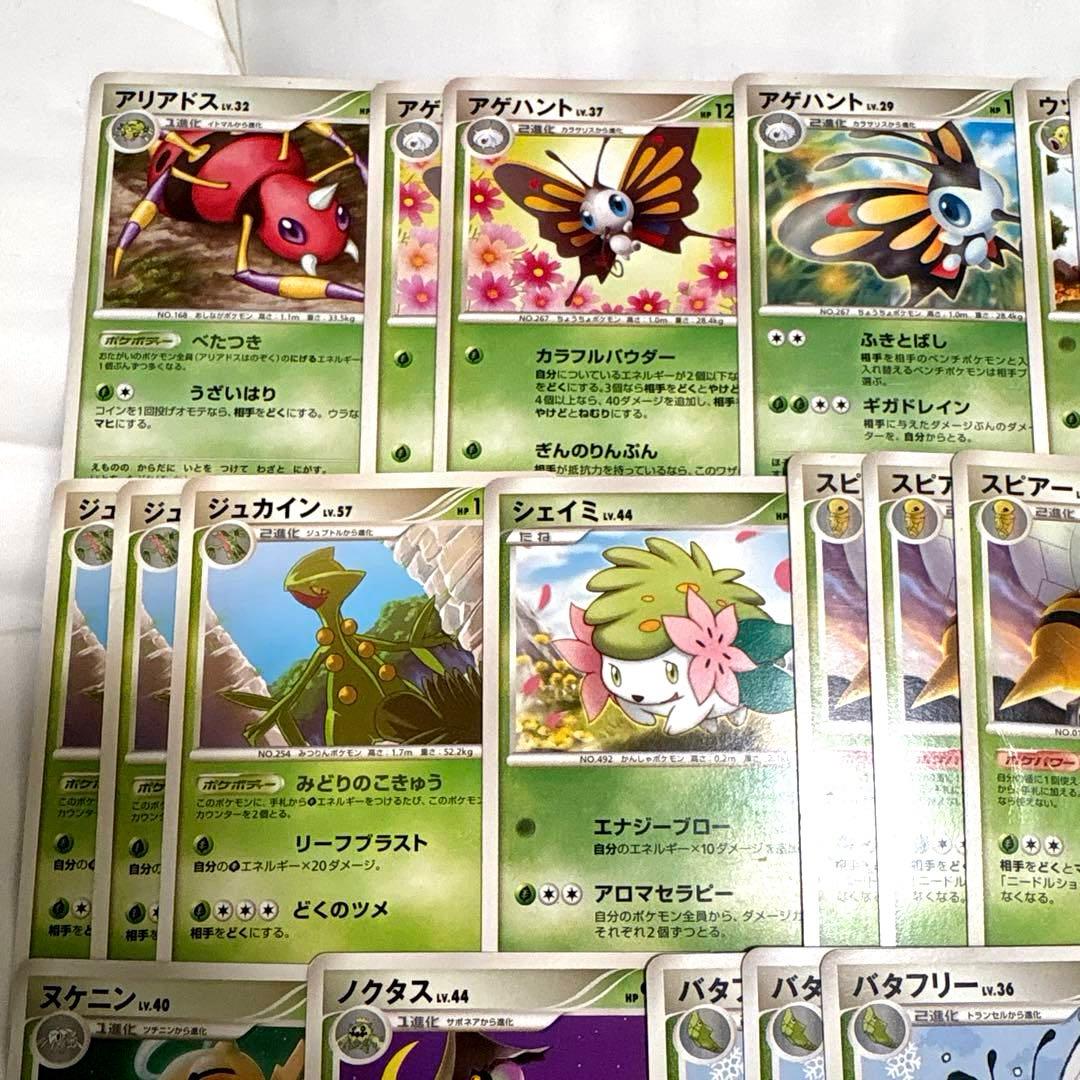 ポケモンカード DPシリーズ ★マークカードなど大量まとめ売りセット① 草タイプ