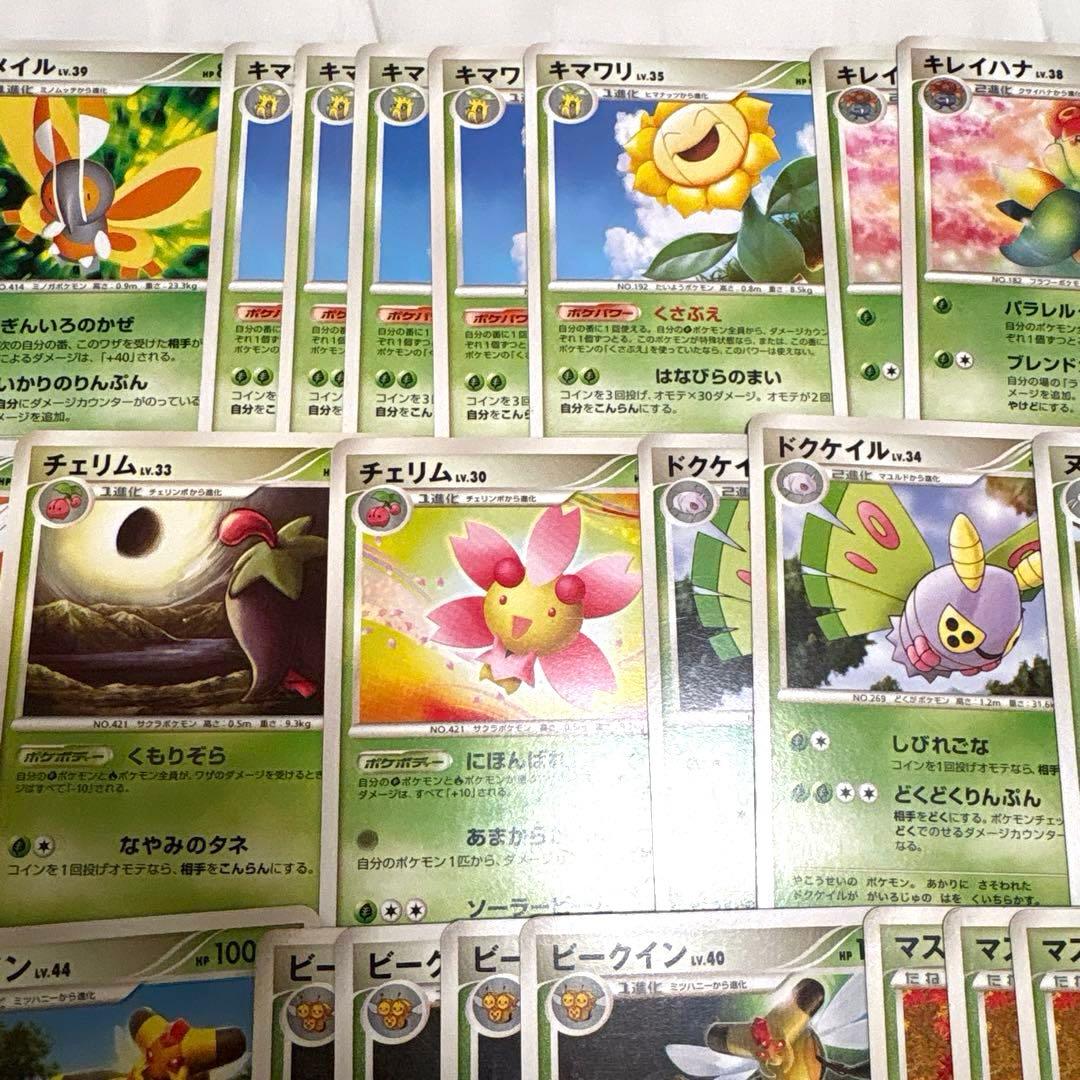 ポケモンカード DPシリーズ ★マークカードなど大量まとめ売りセット① 草タイプ