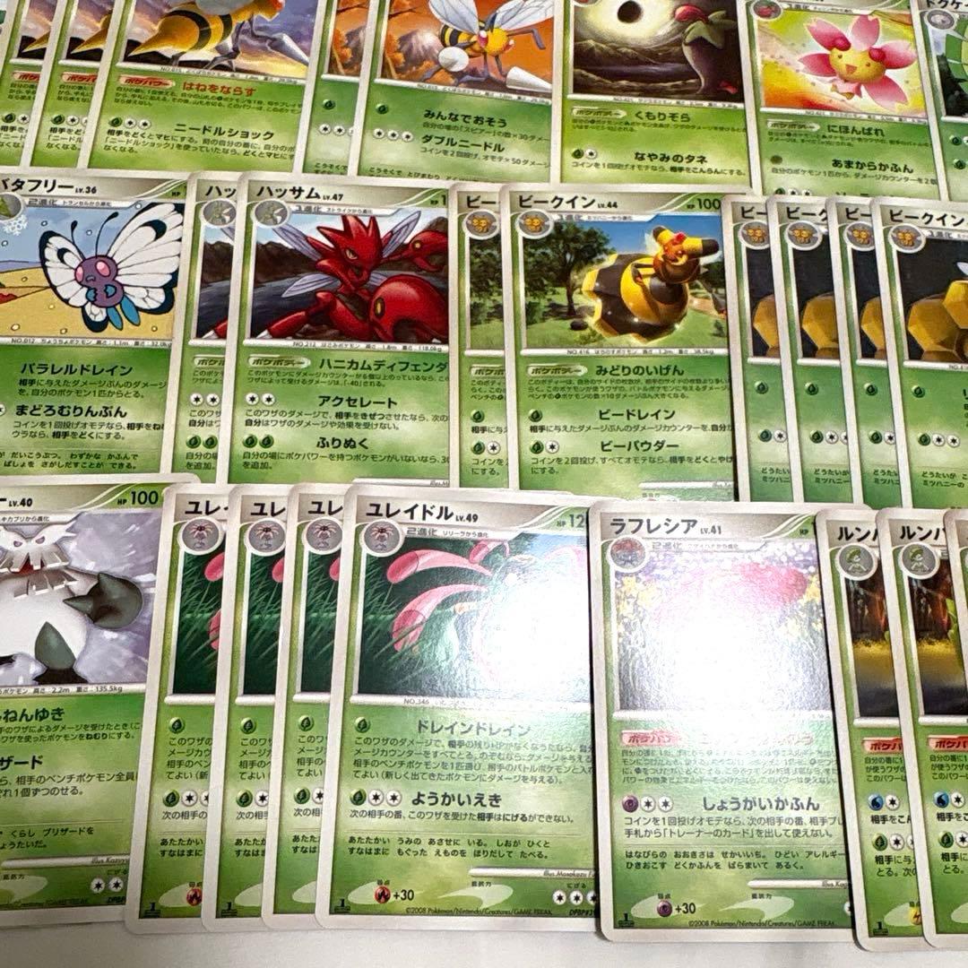 ポケモンカード DPシリーズ ★マークカードなど大量まとめ売りセット① 草タイプ