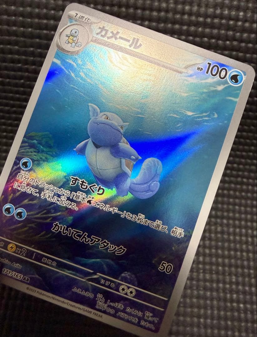 ポケカ　 ゼニガメ カメール カメックスex ポケモンカード151 バラ売り不可
