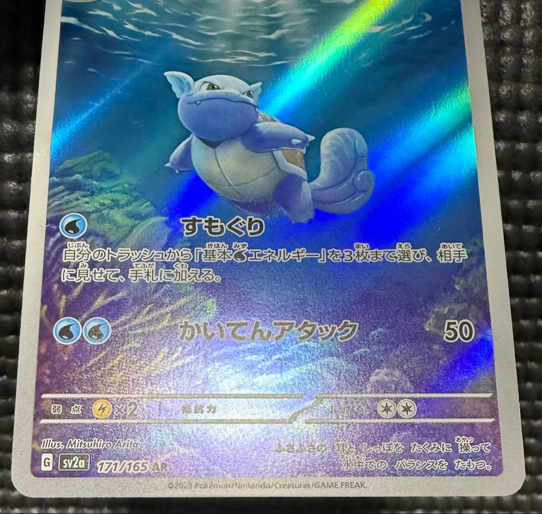 ポケカ　 ゼニガメ カメール カメックスex ポケモンカード151 バラ売り不可