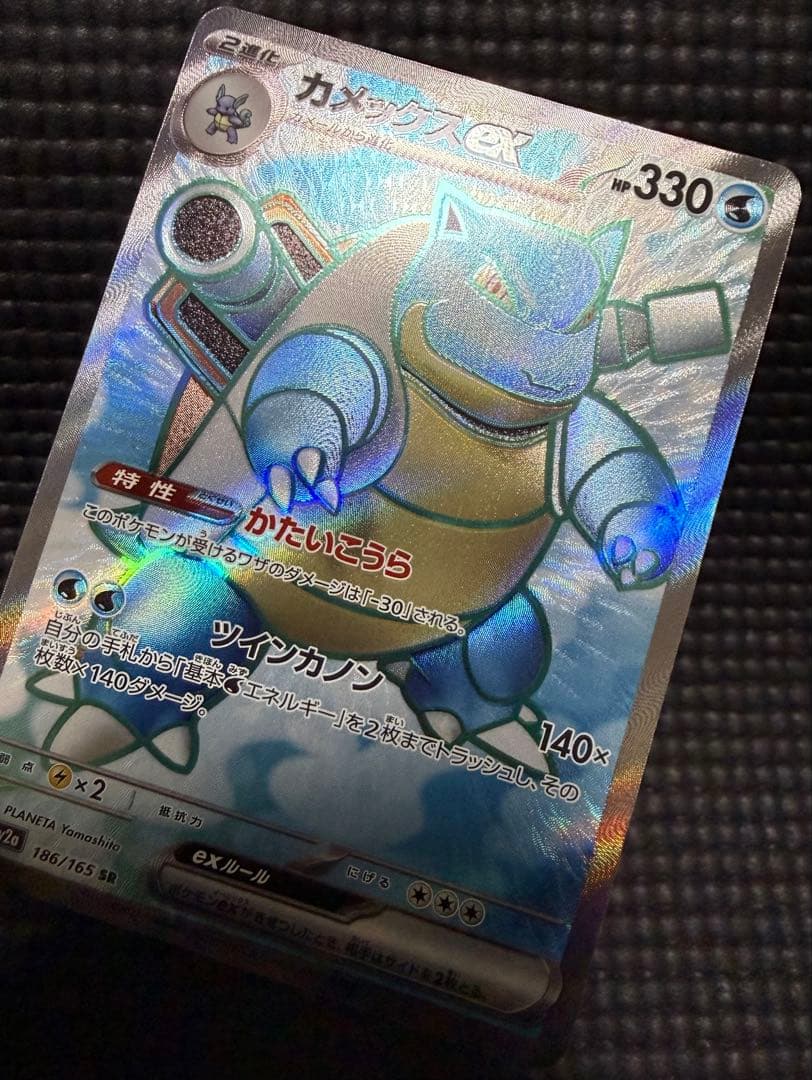 ポケカ　 ゼニガメ カメール カメックスex ポケモンカード151 バラ売り不可