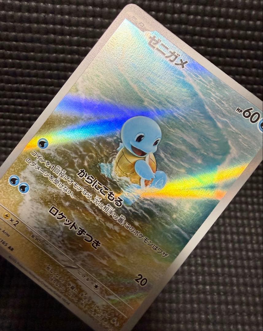 ポケカ　 ゼニガメ カメール カメックスex ポケモンカード151 バラ売り不可