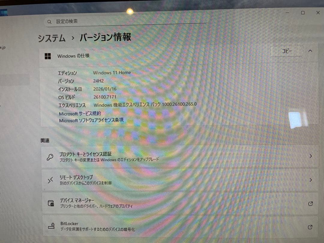 NEC LAVIEオールインワンPC Win11/8世代Corei5 256GB