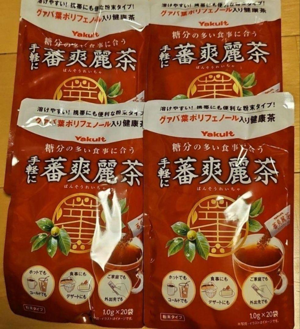 蕃爽麗茶　4セット