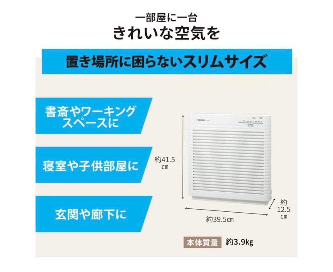 新品 象印マホービン ZOJIRUSHI 空気清浄機 白 PU-HC35-WA