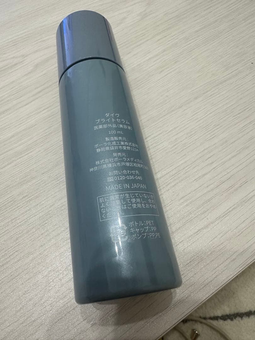 美容液 Dive Bright Serum 100ml
