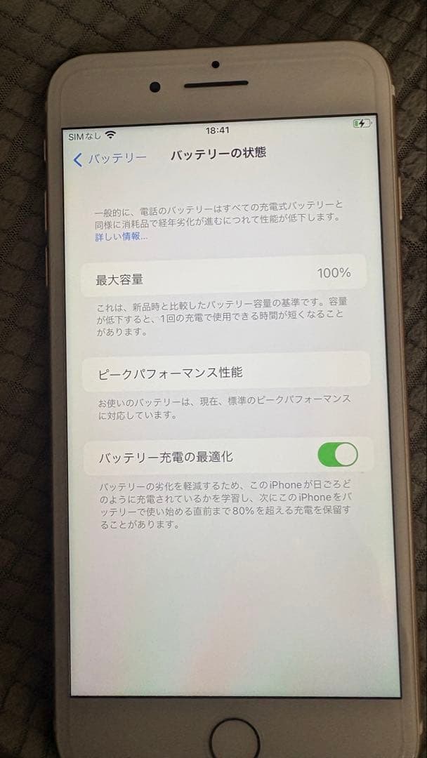 Apple iPhone 7 Plus 32GBゴールドバッテリー100%