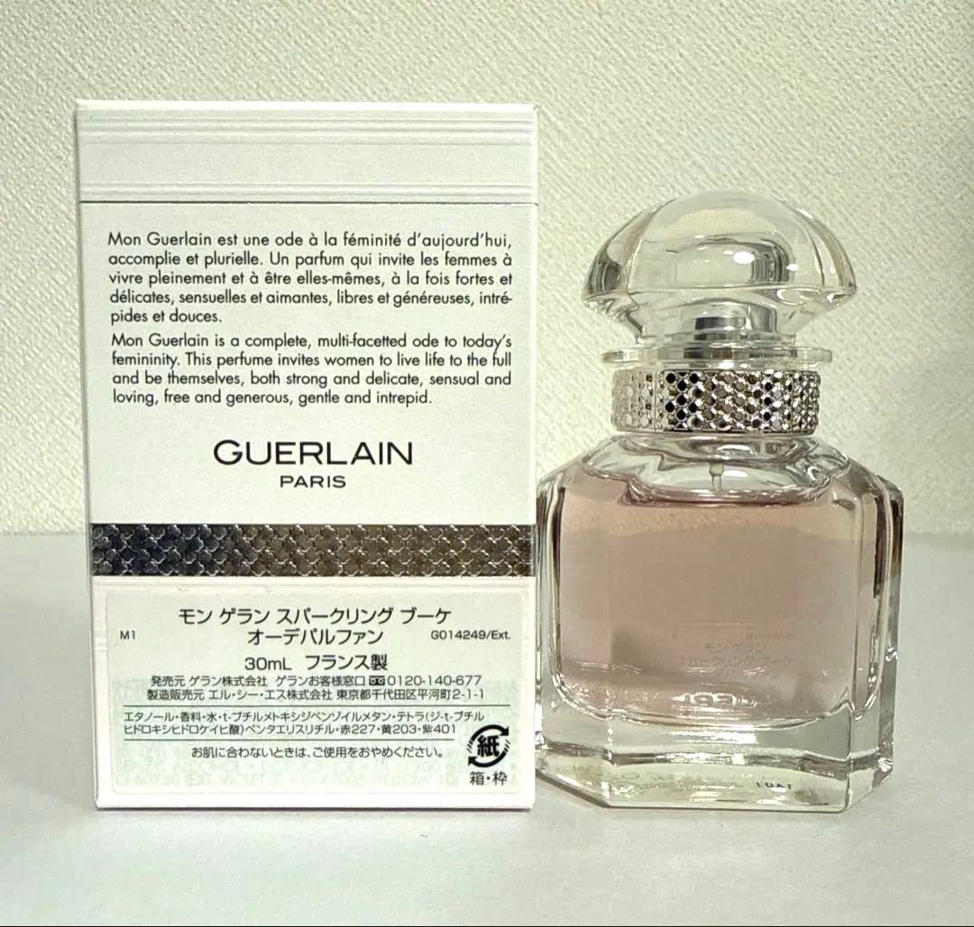 【ほぼ新品同様】モン ゲラン スパークリング ブーケ オーデパルファン 30ml