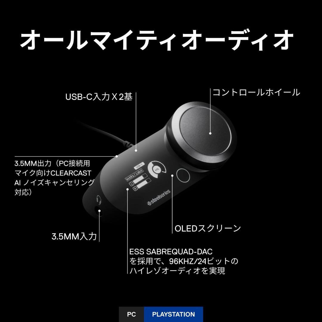 SteelSeries GameDAC Gen 2有線ミックスアンプ 60262