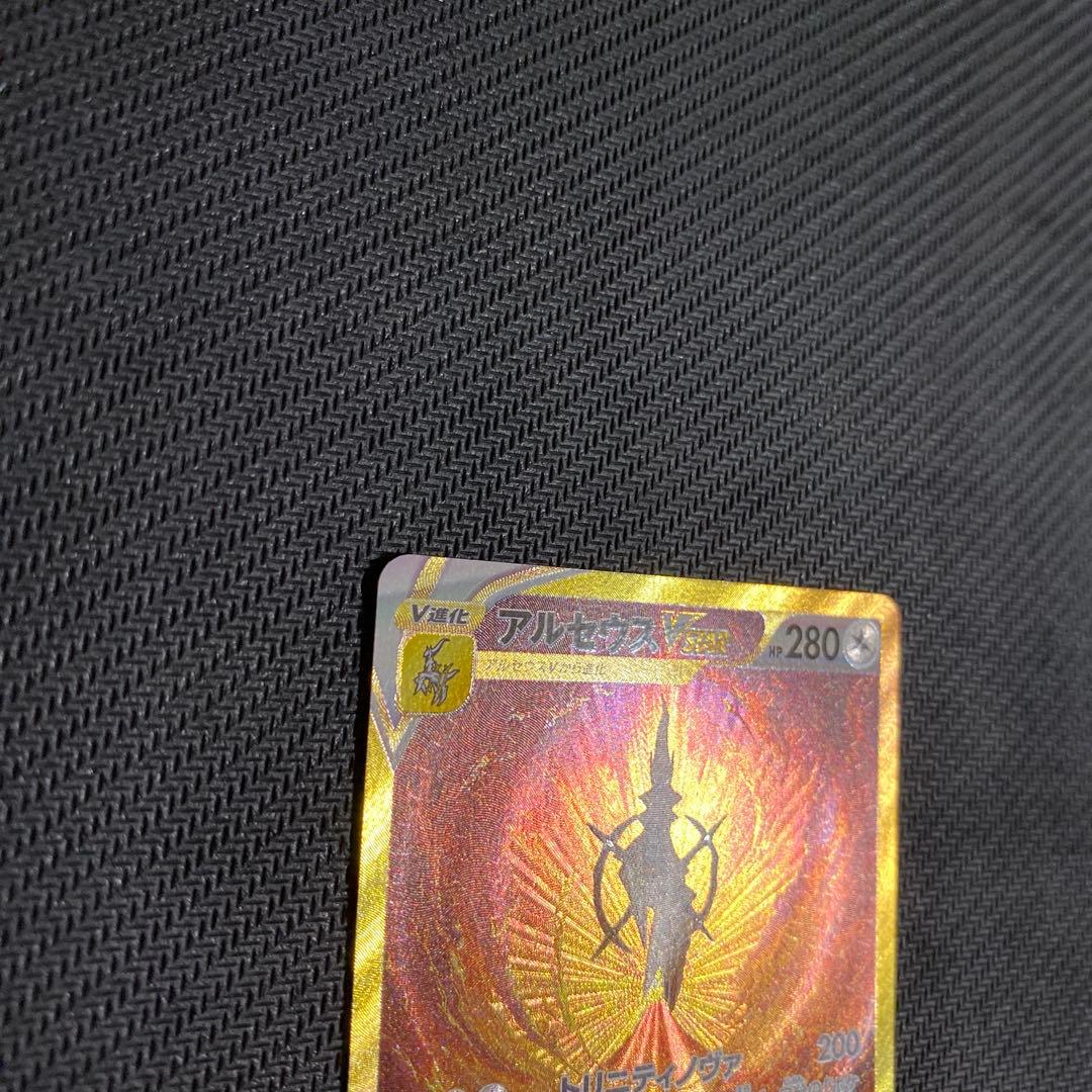 ポケモンカード　アルセウスvstar ur vstarユニバース