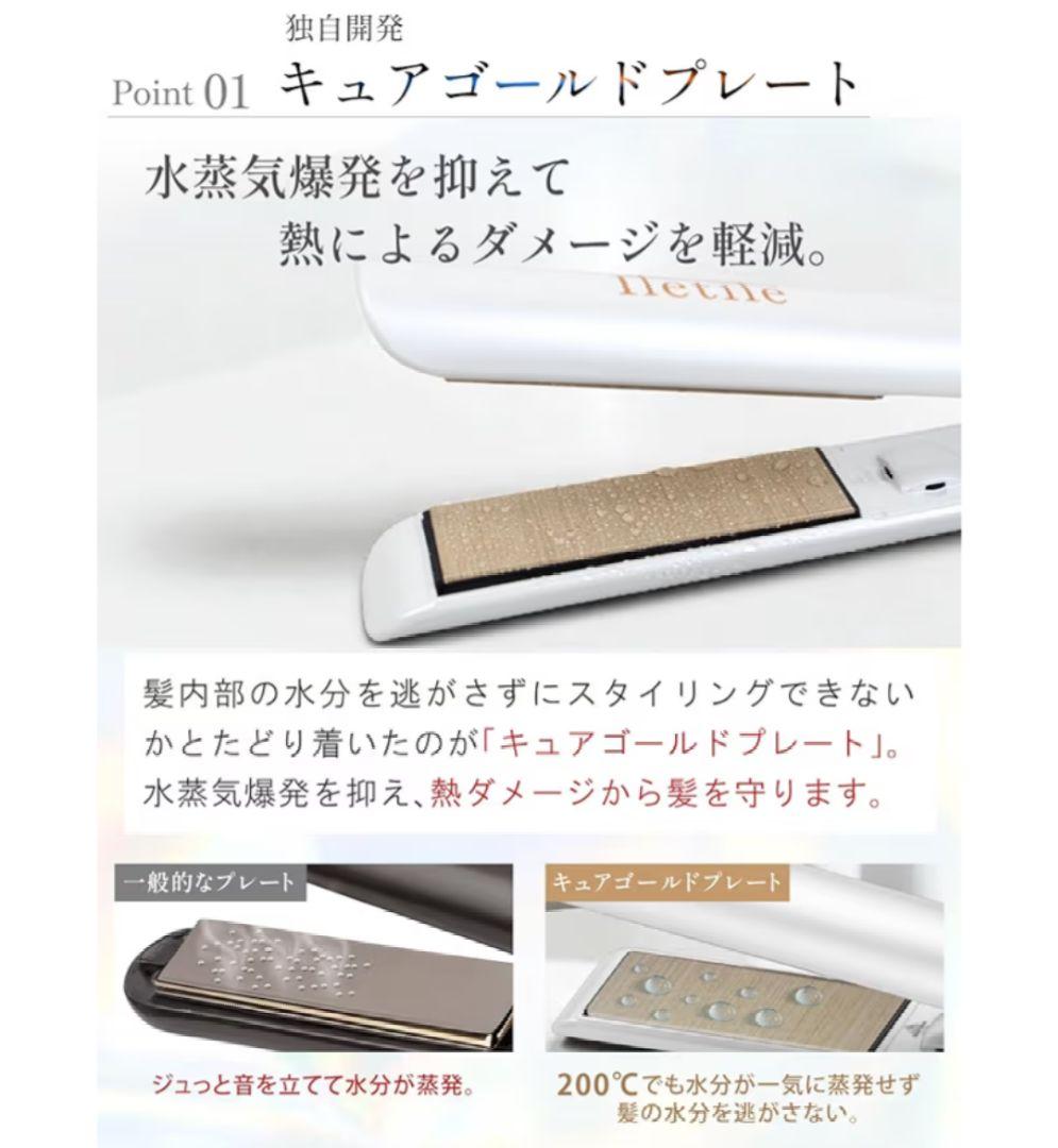 アイルティル ミニ ストレートアイロン パールホワイト 白 Iletile
