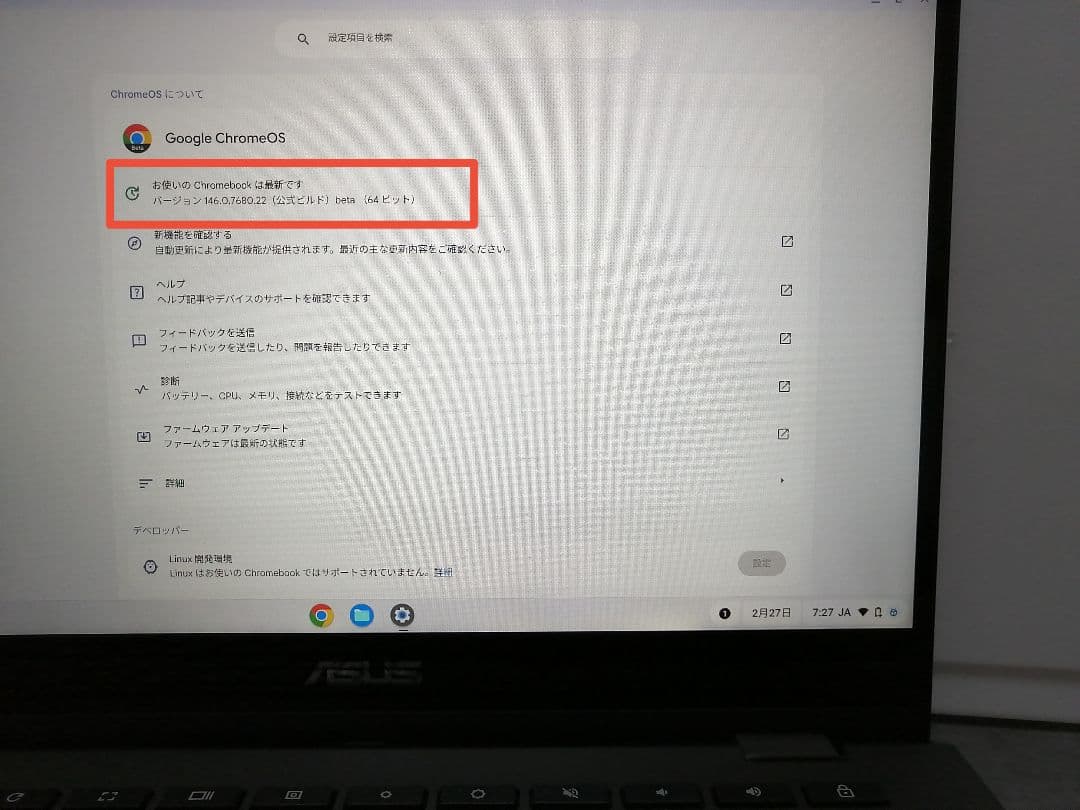 メモリ8GB/2033年迄/ASUS Chromebook CM1402FM2A