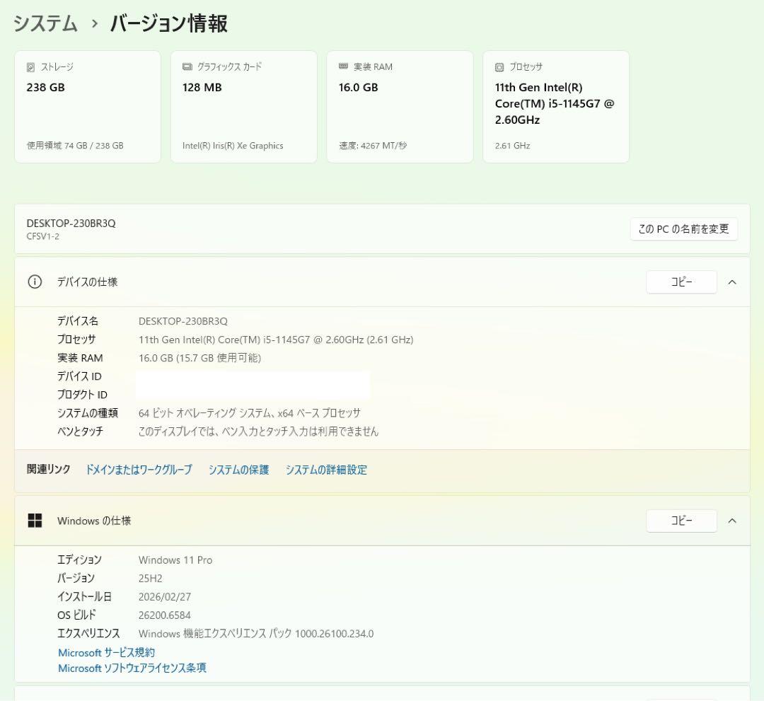 累積1000H レッツノート CF-SV1/16GB/office BT102%