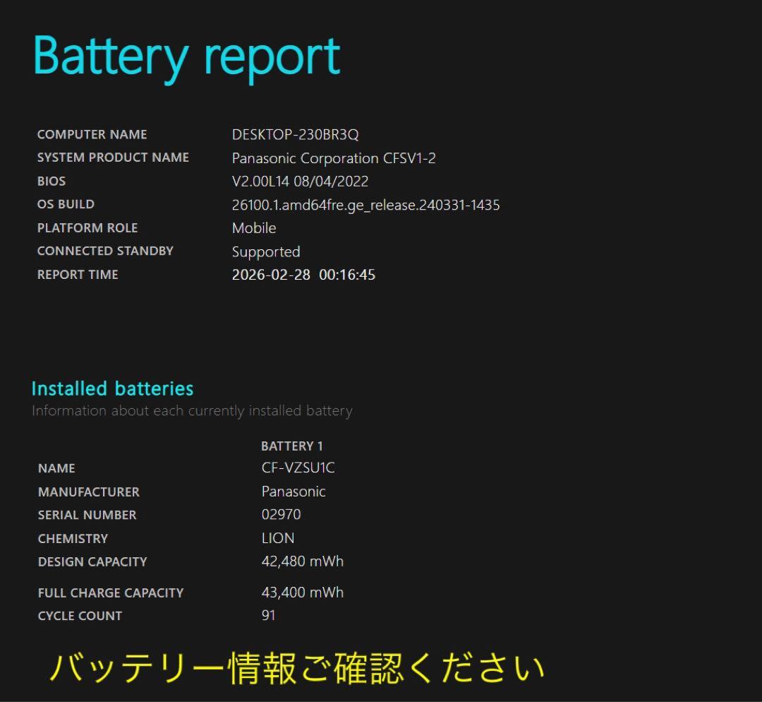 累積1000H レッツノート CF-SV1/16GB/office BT102%
