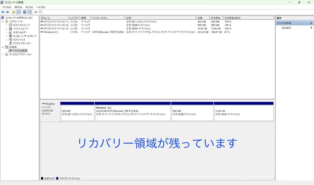 累積1000H レッツノート CF-SV1/16GB/office BT102%
