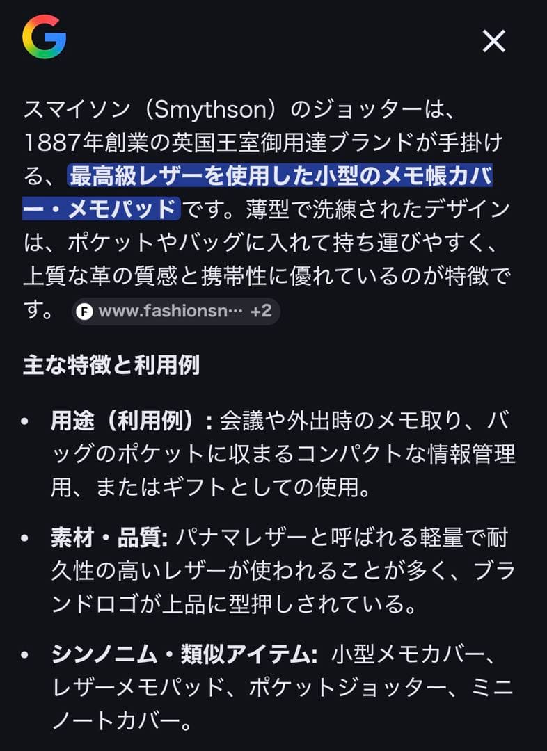 未使用 スマイソン Smythson ジョッター レッド Premier 廃盤品