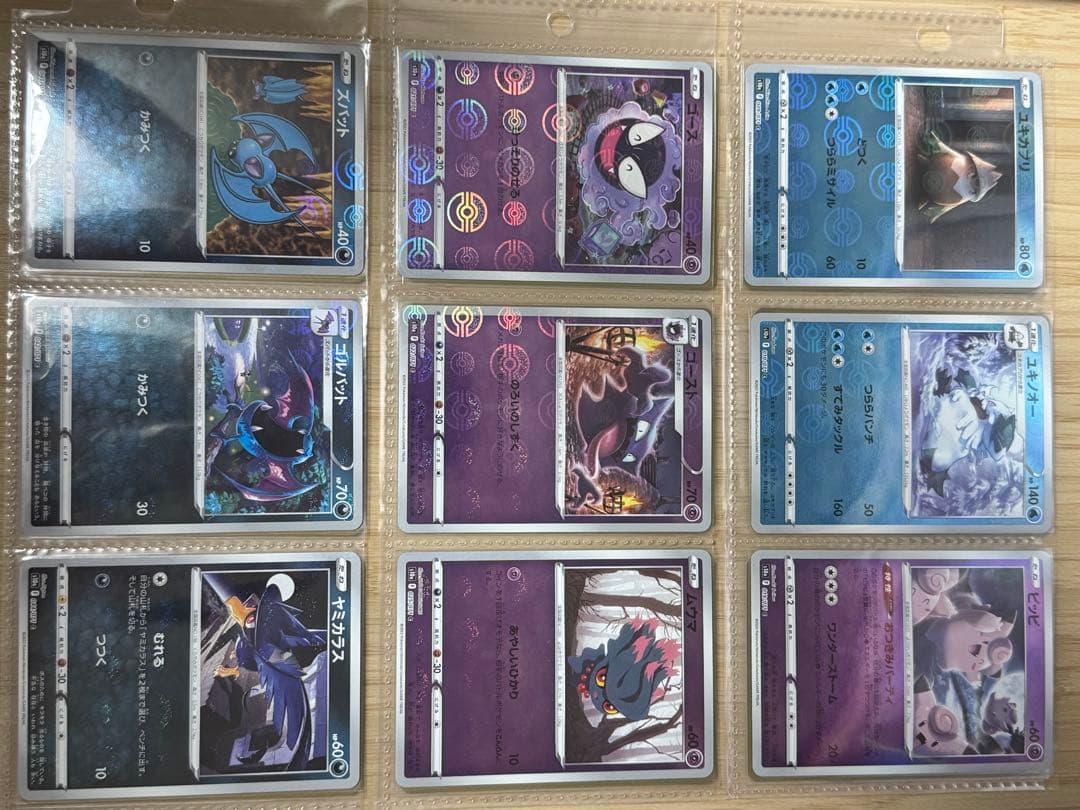 引退品　ポケカ　モンスタボールミラーセット100枚以上枚