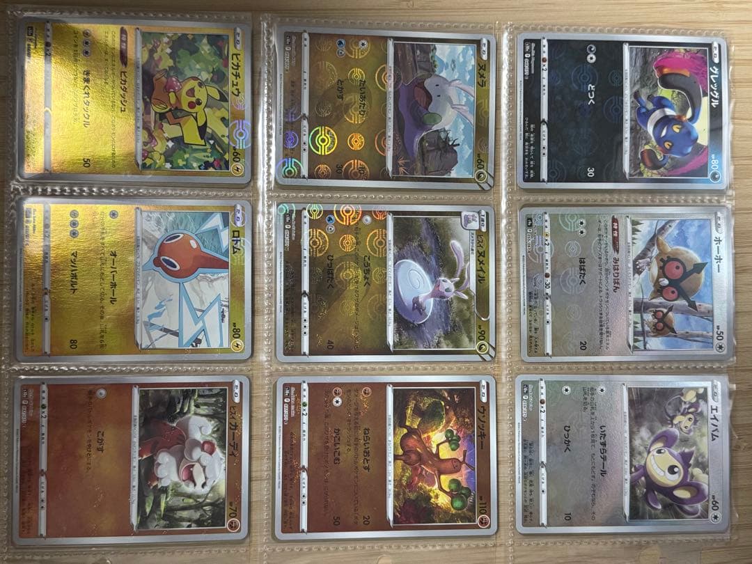 引退品　ポケカ　モンスタボールミラーセット100枚以上枚