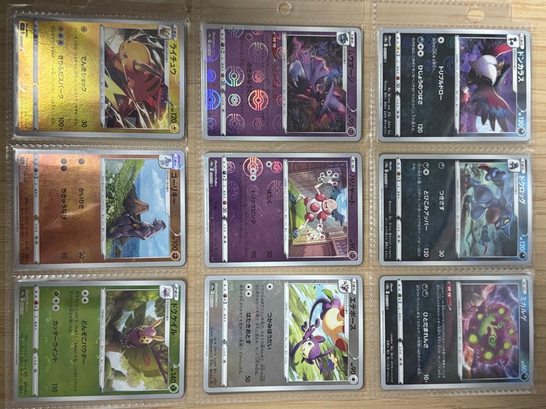 引退品　ポケカ　モンスタボールミラーセット100枚以上枚