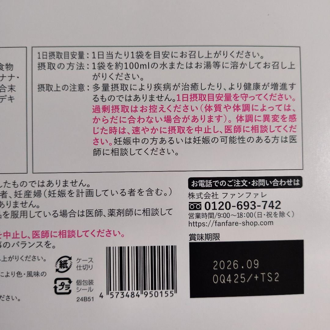 最安値 りそうのコーヒー ✨ 3g×30袋 新品未使用 2セット