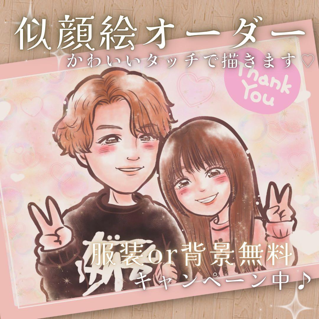 ＊ ももか様 似顔絵オーダー ご確認専用ページ ＊