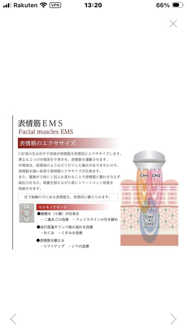 ルーナノーバ(I.W波、EMS搭載)