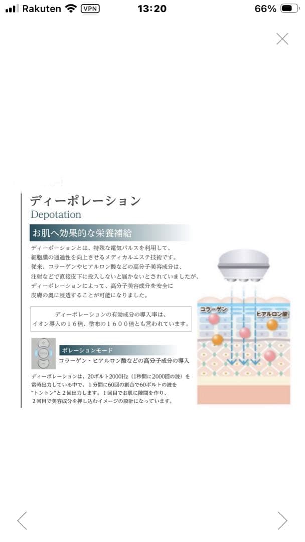 ルーナノーバ(I.W波、EMS搭載)