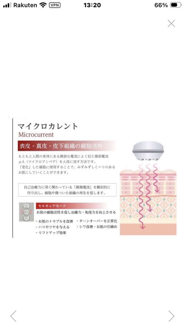 ルーナノーバ(I.W波、EMS搭載)