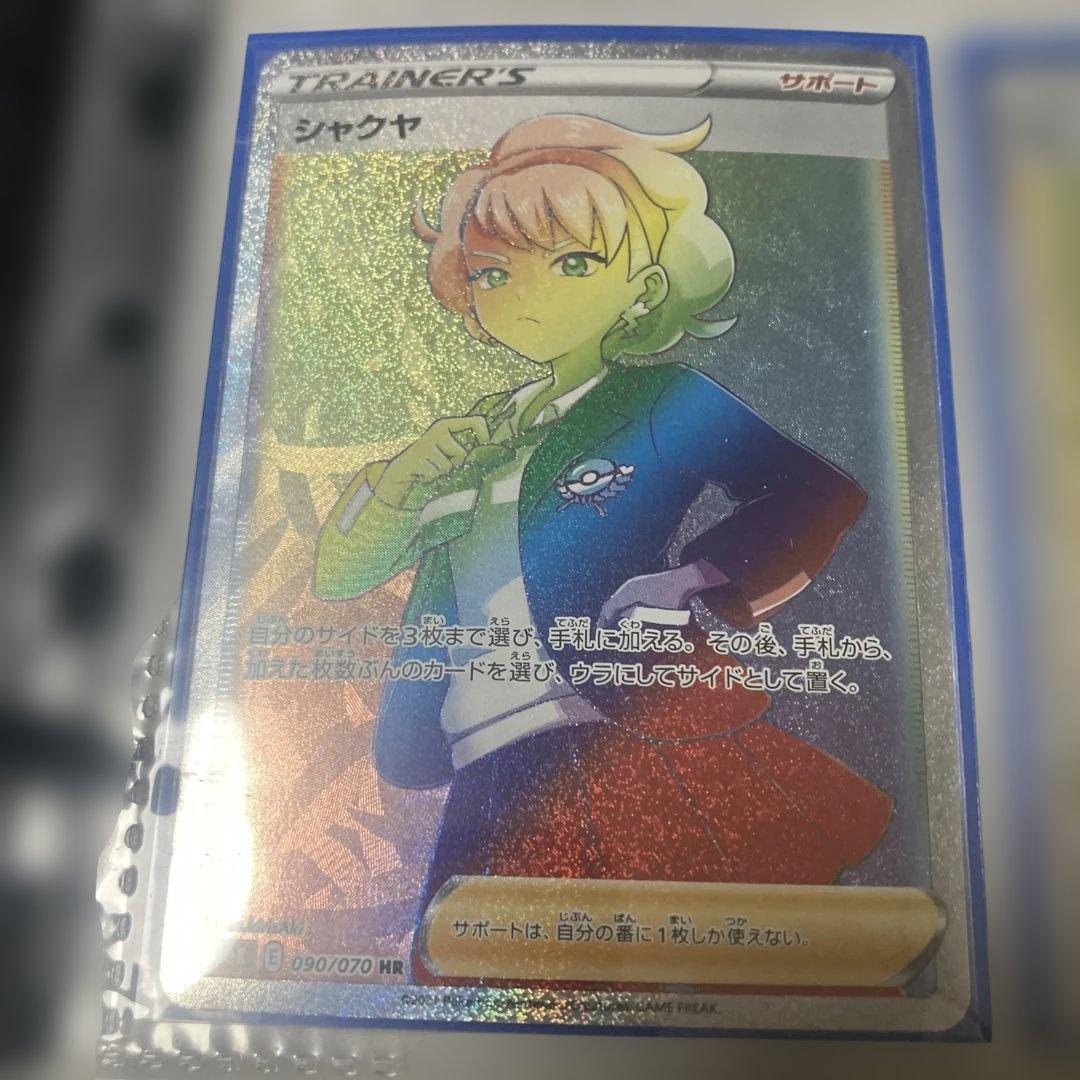 ポケモンカード HR 11枚
