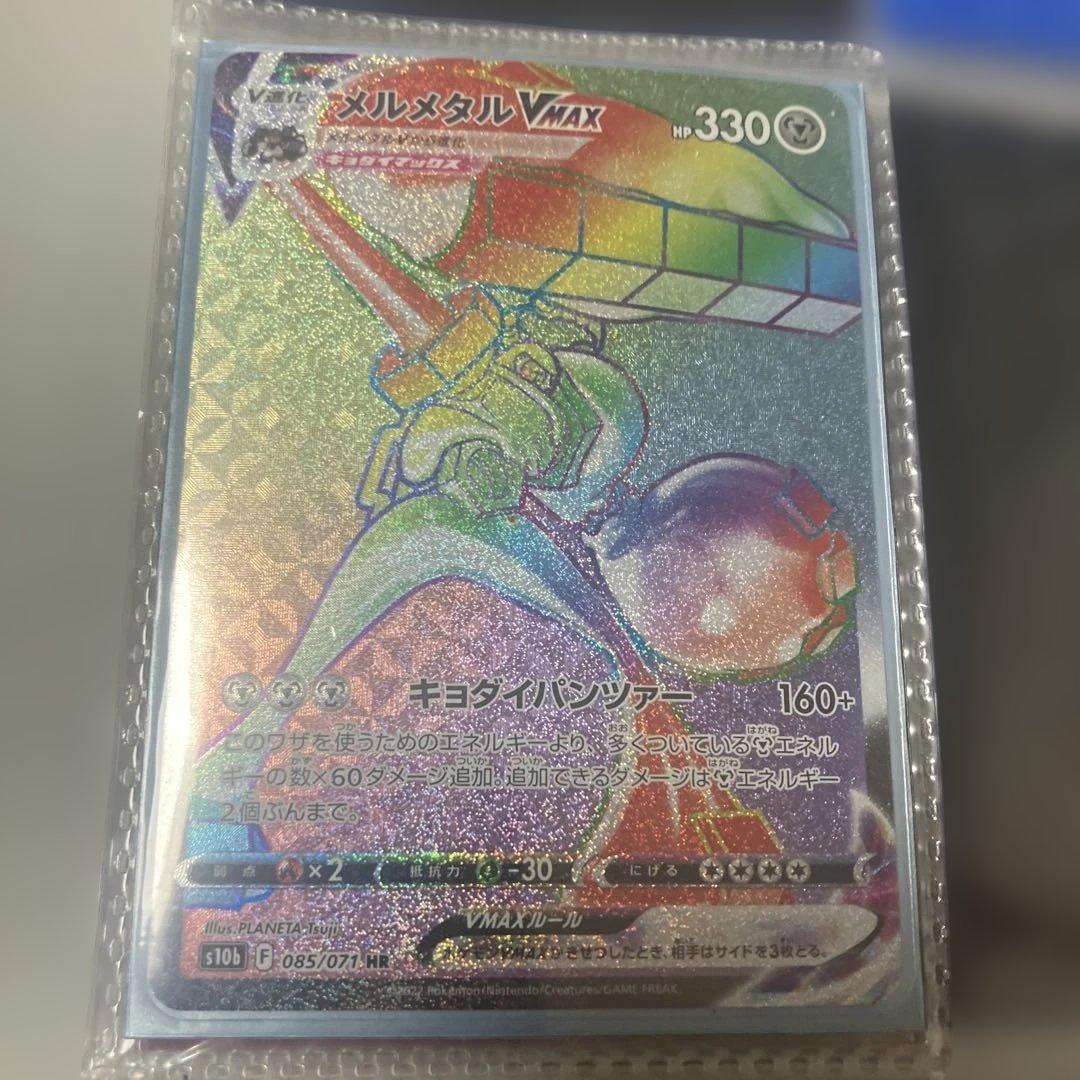 ポケモンカード HR 11枚