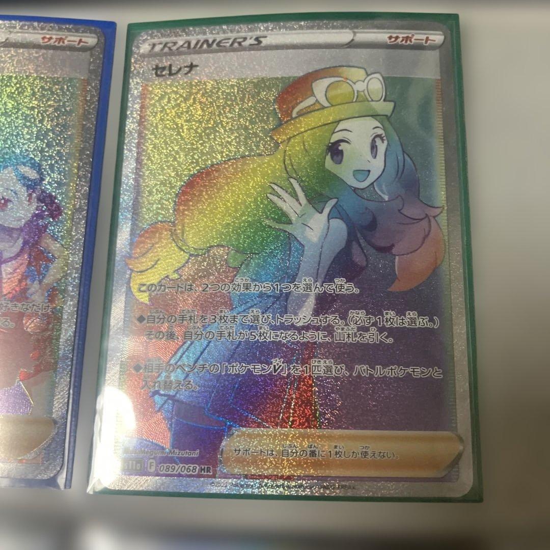 ポケモンカード HR 11枚