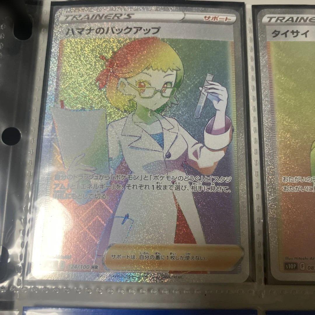 ポケモンカード HR 11枚