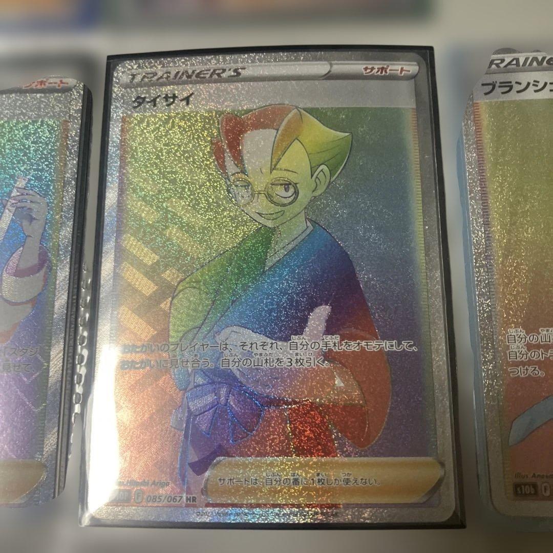 ポケモンカード HR 11枚