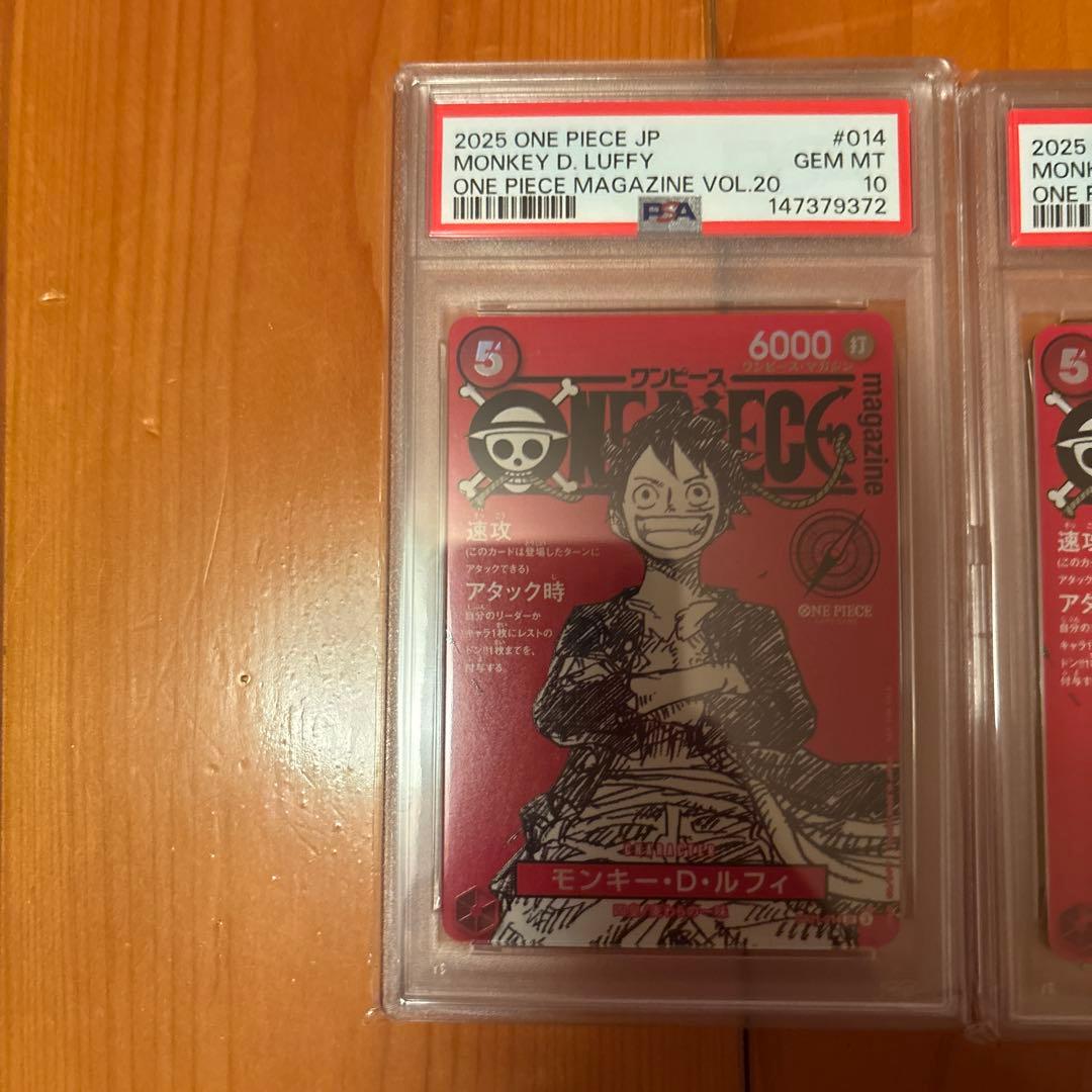 ONE PIECE JP モンキー・D・ルフィ　マガジン　PSA10 4枚。