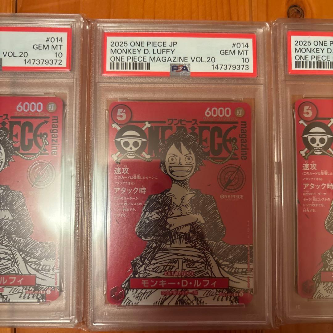 ONE PIECE JP モンキー・D・ルフィ　マガジン　PSA10 4枚。