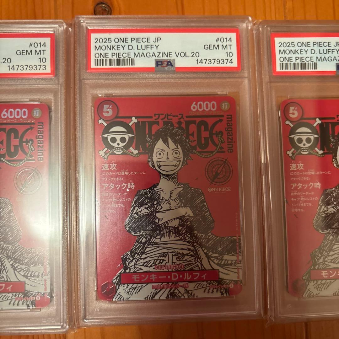 ONE PIECE JP モンキー・D・ルフィ　マガジン　PSA10 4枚。