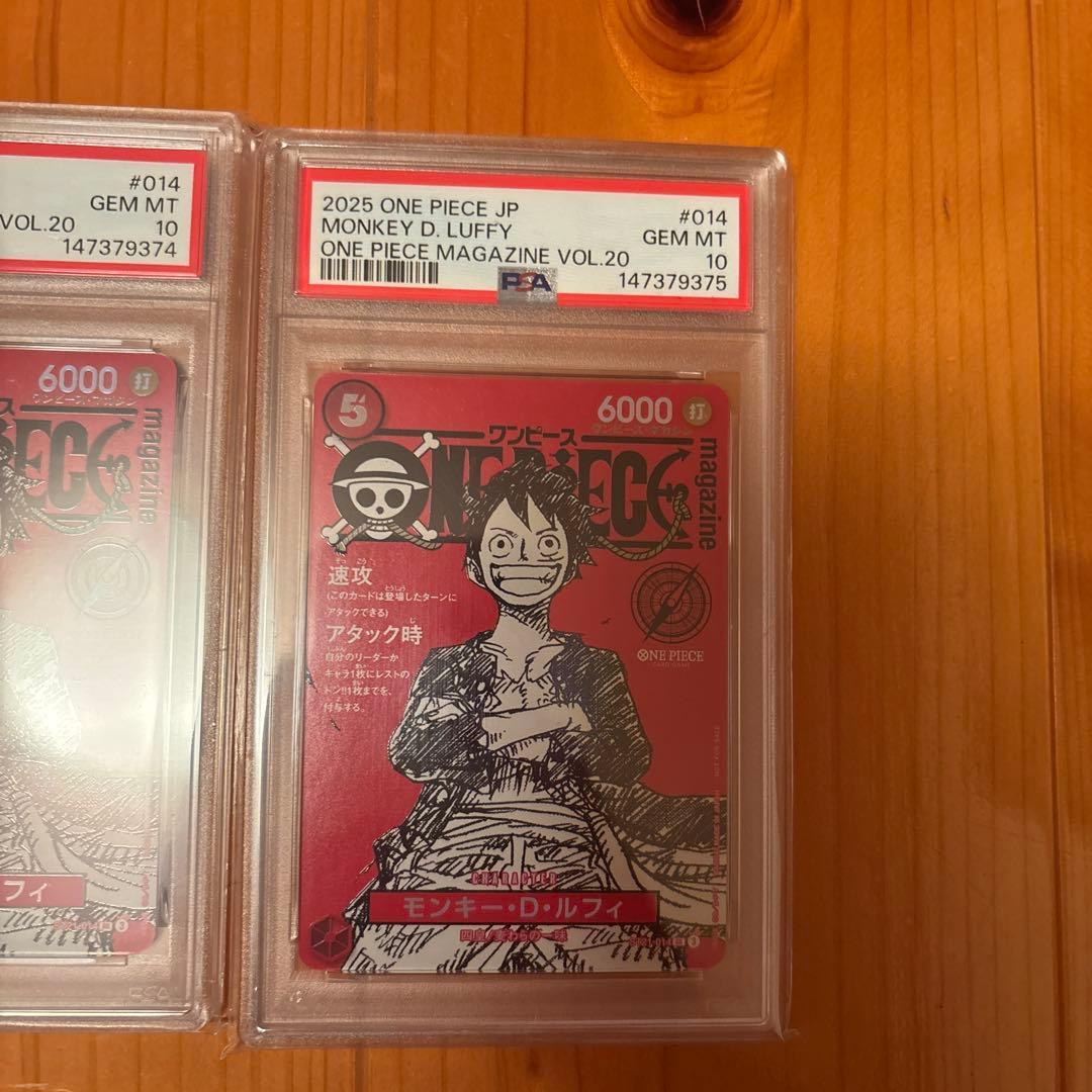 ONE PIECE JP モンキー・D・ルフィ　マガジン　PSA10 4枚。