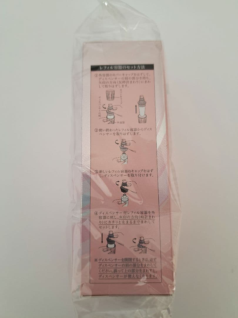 ベネフィークハイドロジーニアス(L)美容液 75mL レフィル