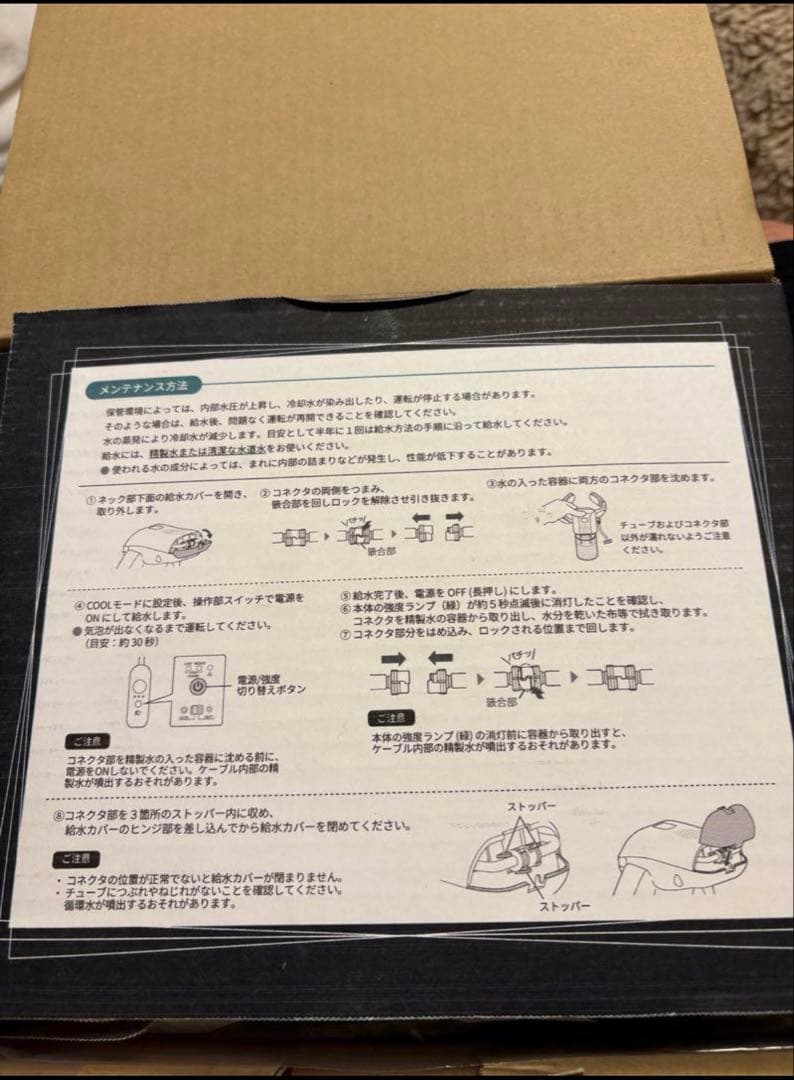 富士通ゼネラル ウェアラブルエアコン 冬はヒーターとして♪