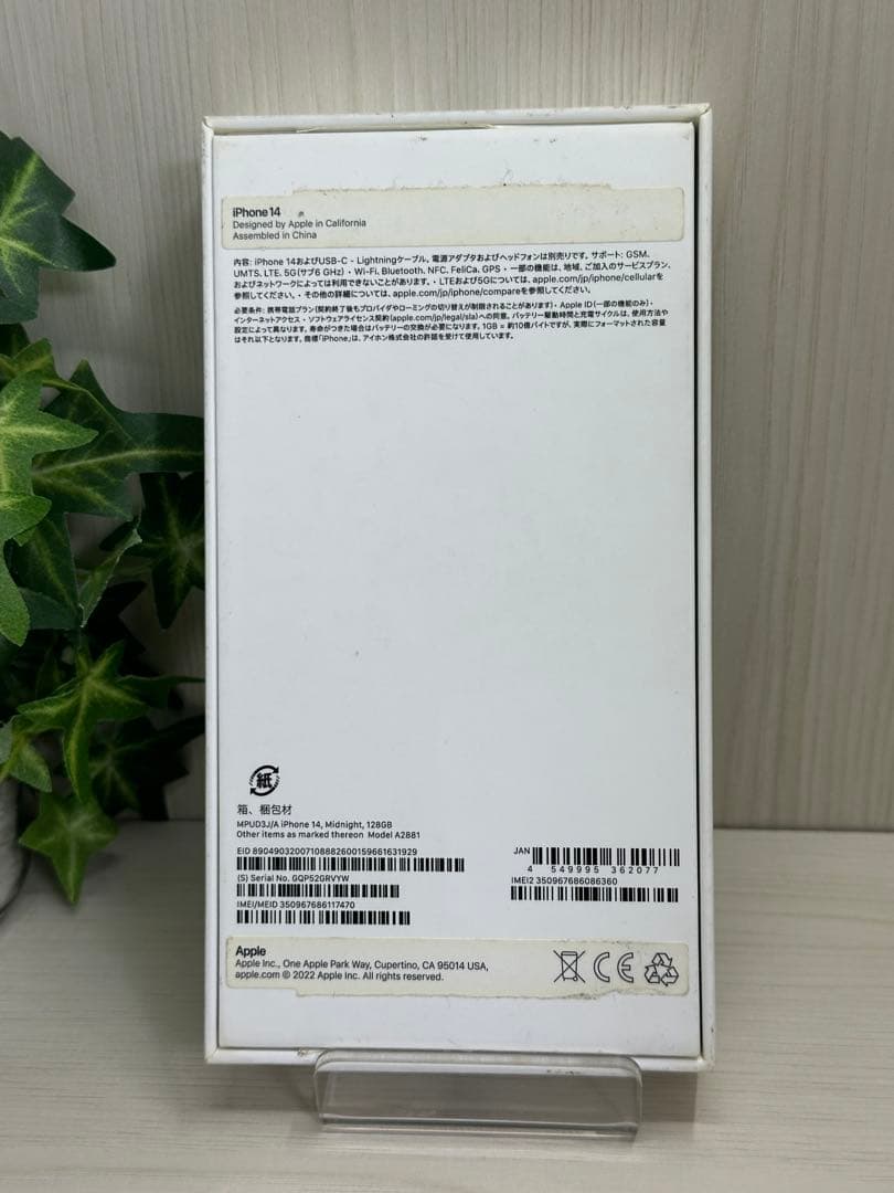 ✅美品⭐️94％ ✨iPhone 14 128GB❣️ミッドナイト