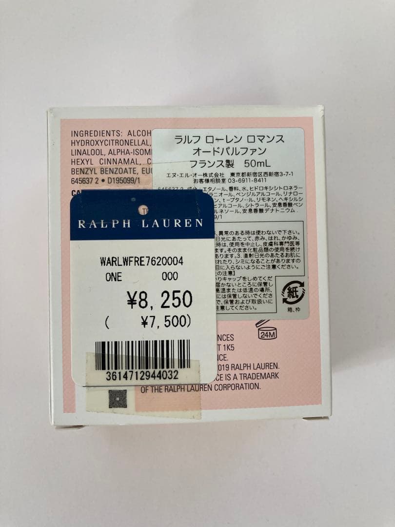 Ralph Lauren Romance 50ml 香水(未使用品)