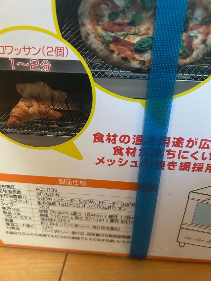 新生活家電　2点セット　電気ケトル ＆オープントースター　単身用家電　プレゼント
