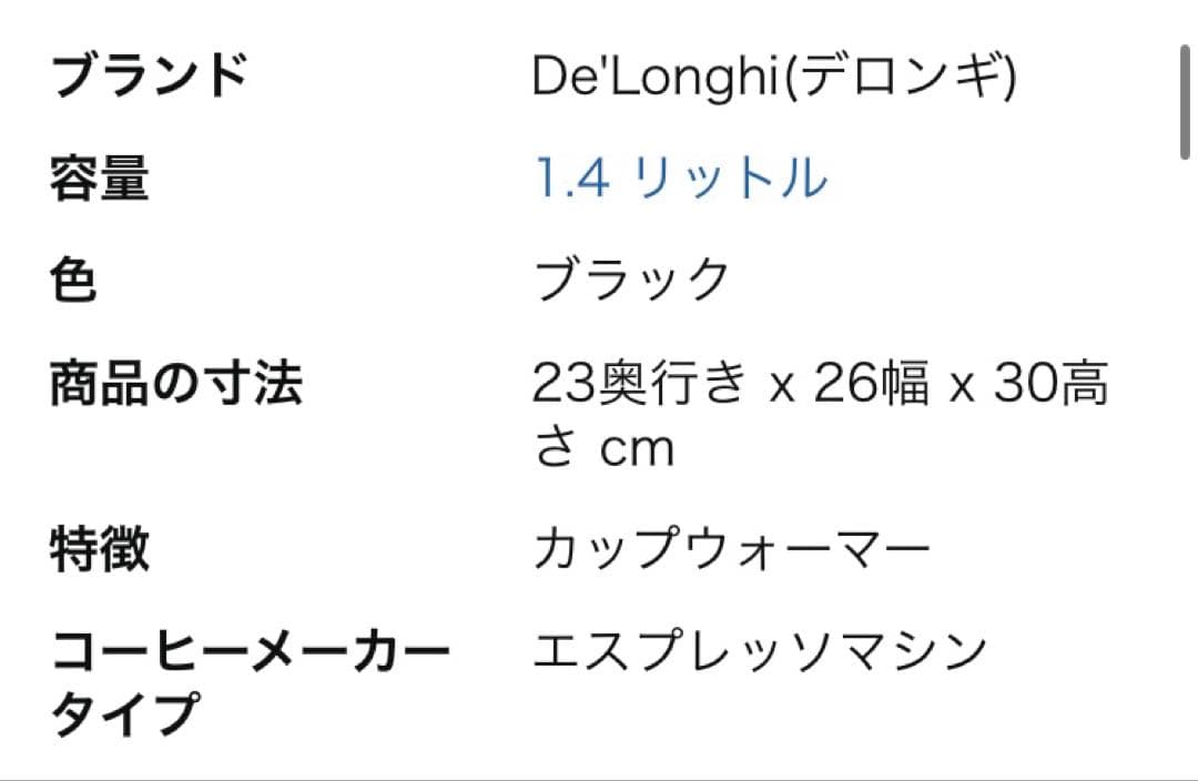 DeLonghi icon エスプレッソマシン