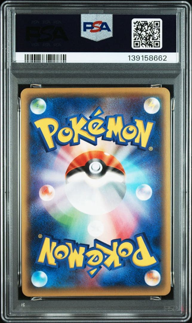 ラグラージ CP4 psa10 ポケモンカード