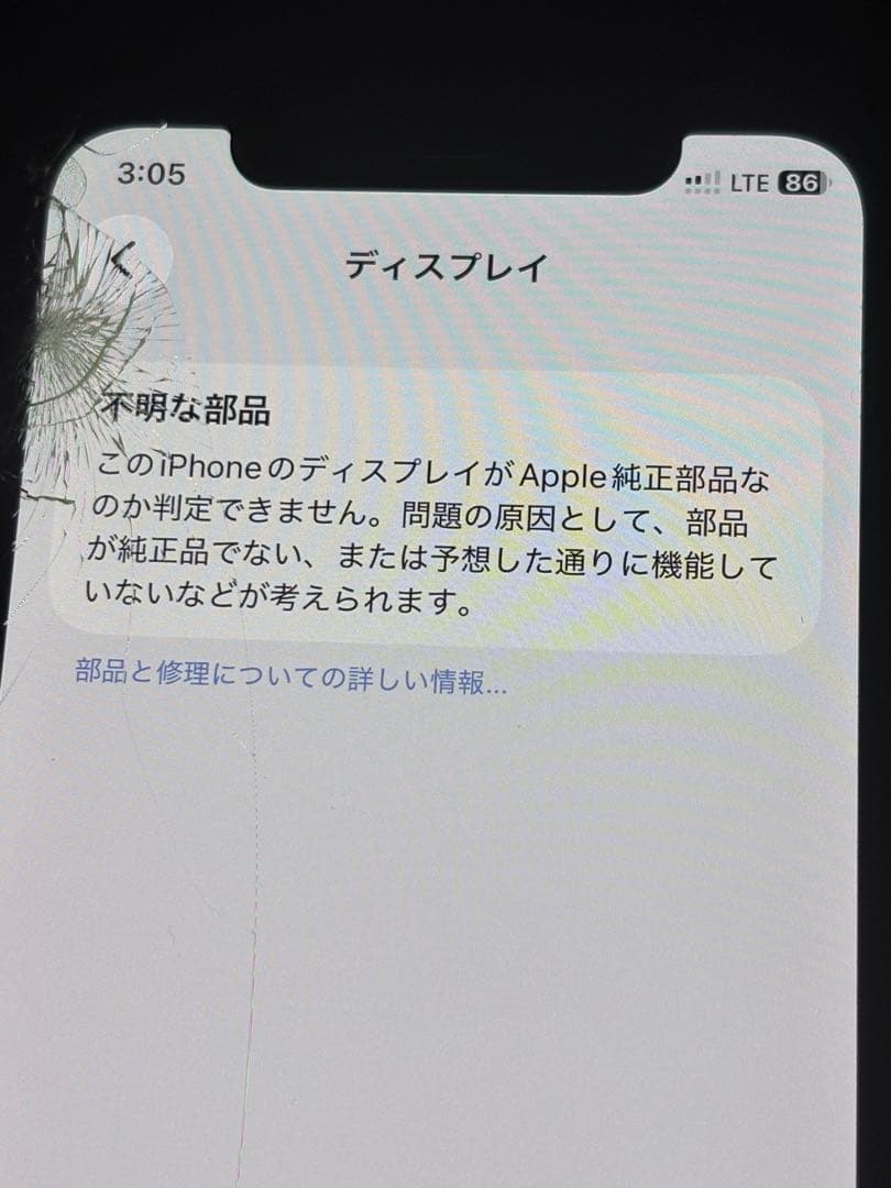 iPhone 11Pro本体 画面ひび割れ 値下げ⭕️