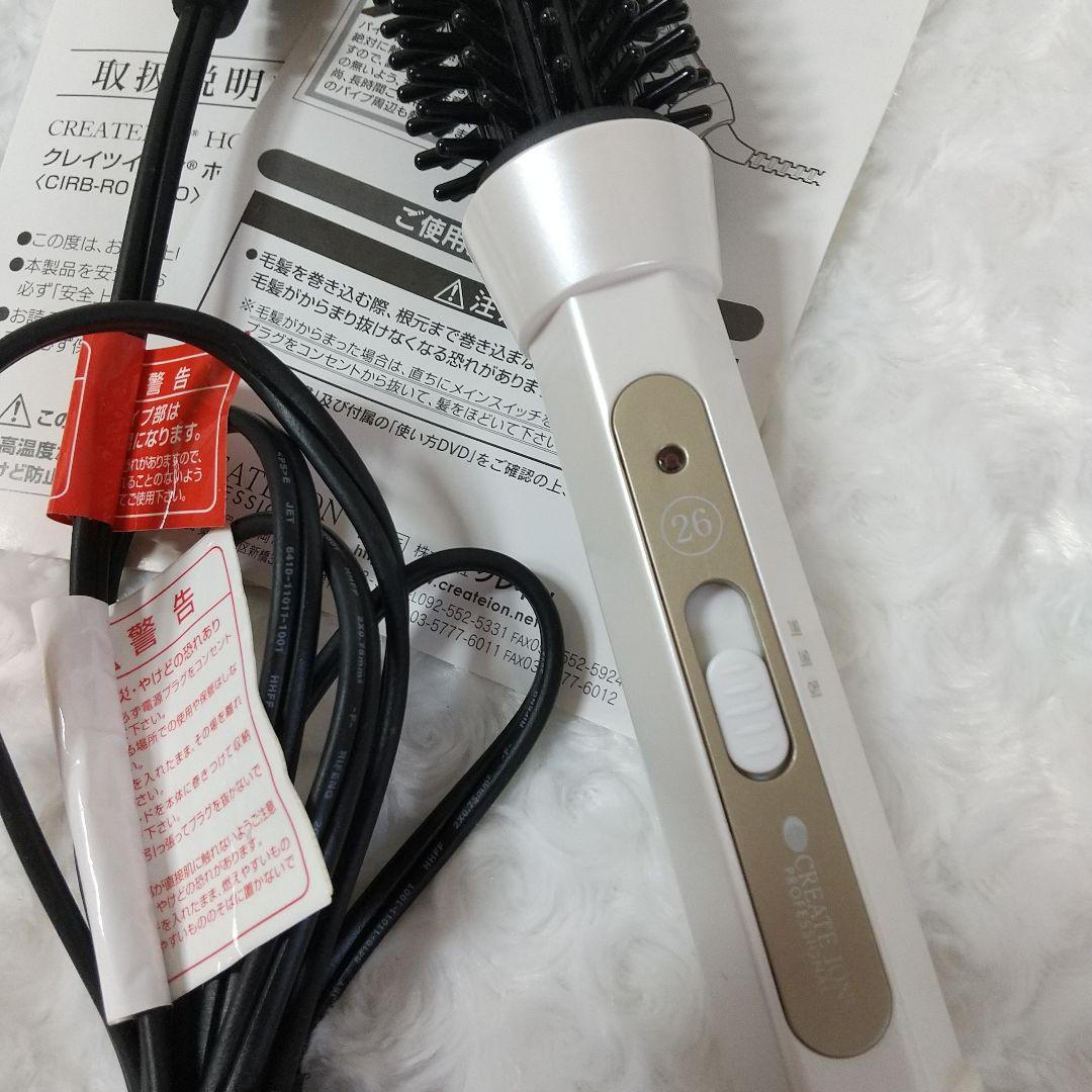 新品同 １度使用 クレイツ イオン プロフェッショナル 艶々ふんわりカール