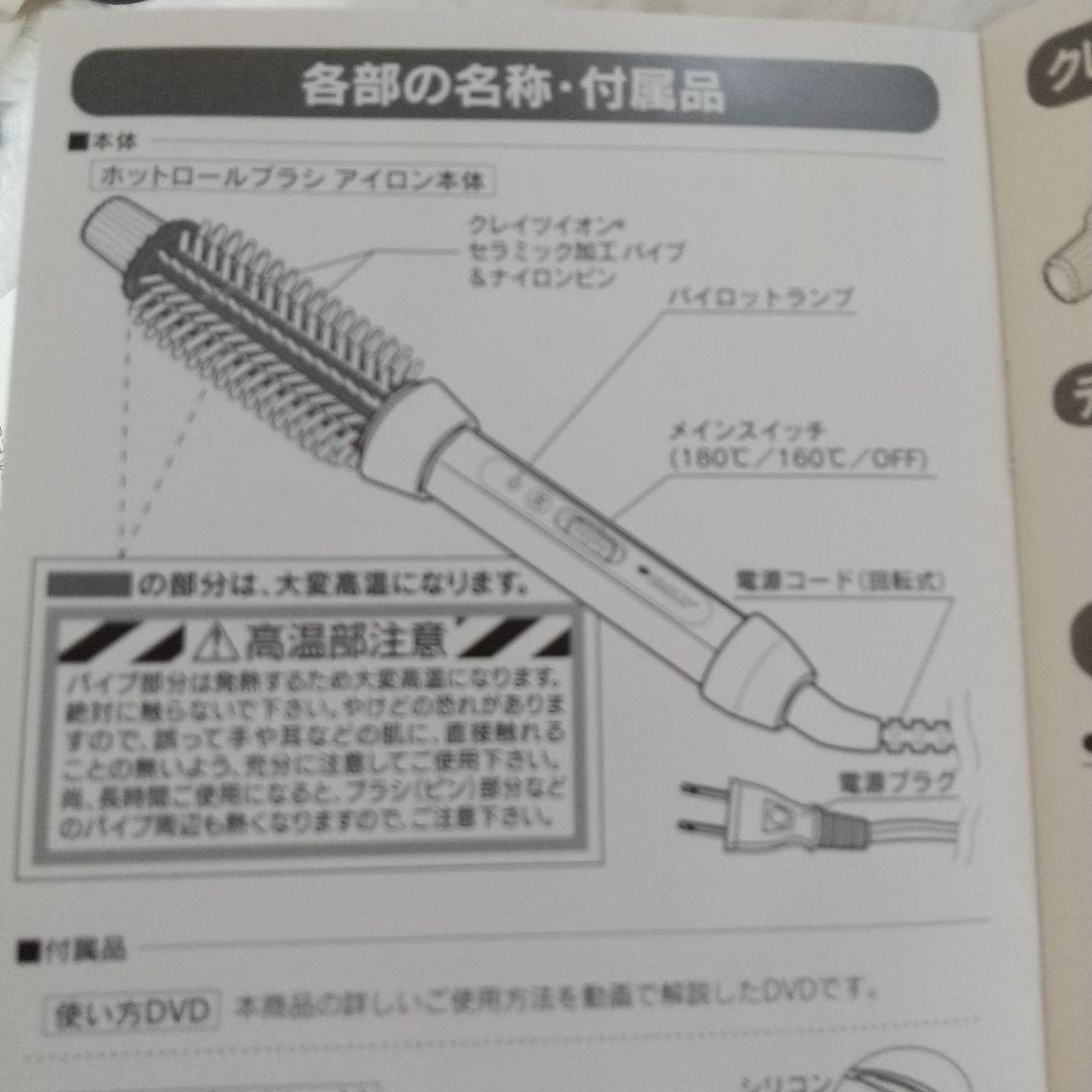 新品同 １度使用 クレイツ イオン プロフェッショナル 艶々ふんわりカール